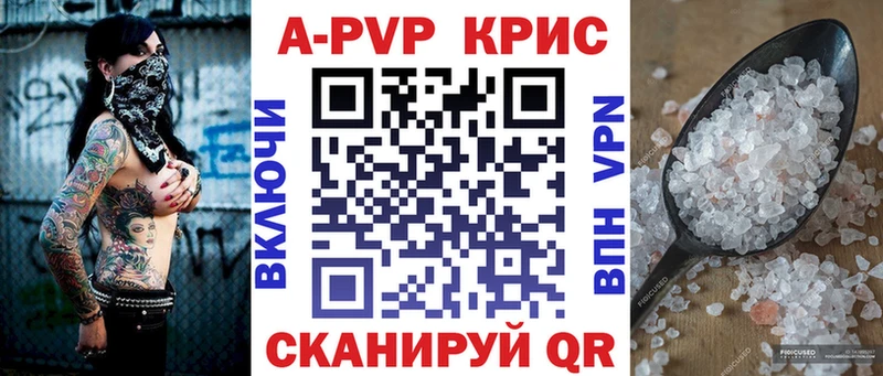 Купить закладки  Верхняя Тура  Alpha PVP СК 