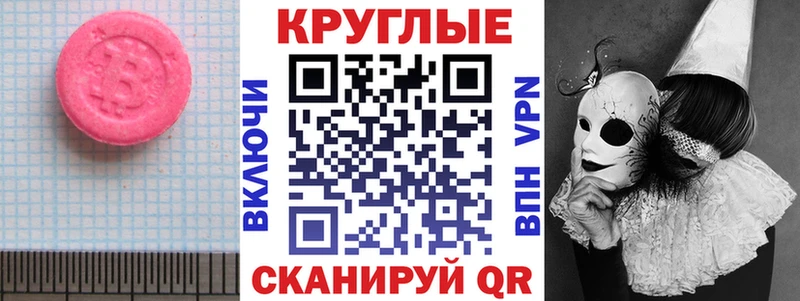 Экстази таблы  Купить где  Верхняя Тура 