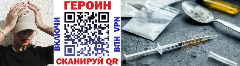 ГЕРОИН VHQ Купить закладки Верхняя Тура