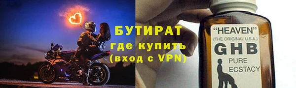 бутират Кодинск